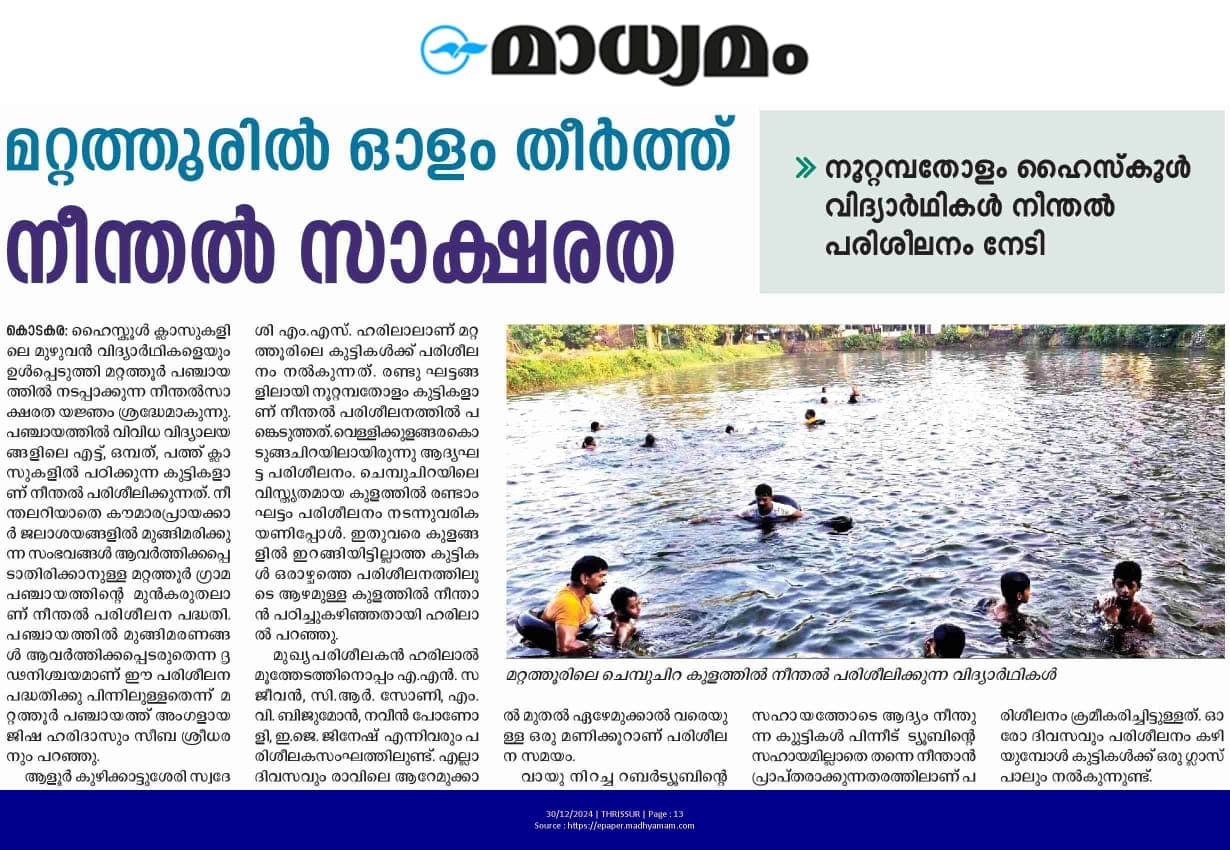 News Article - December 2024