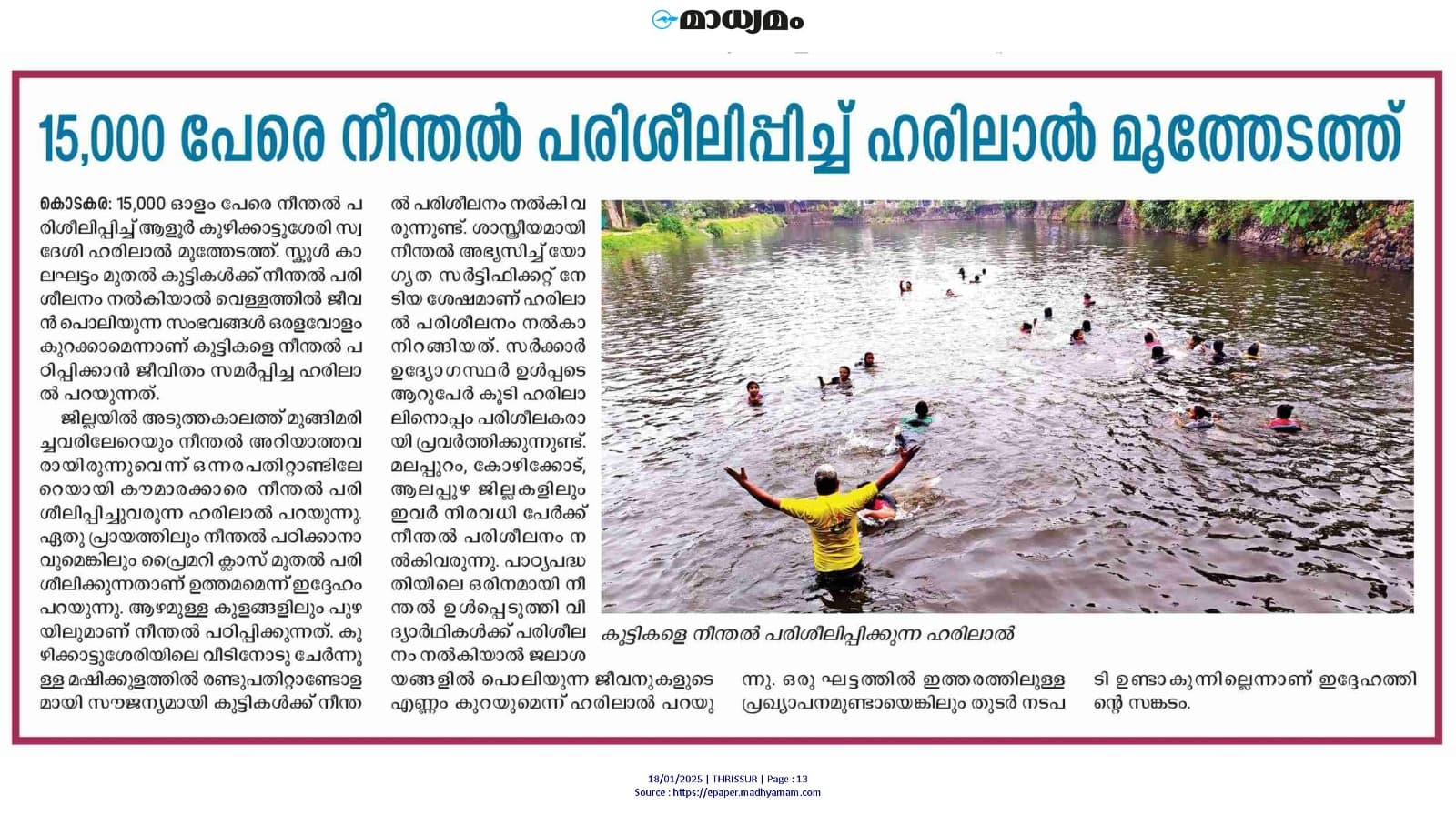 Press Coverage - January 2025