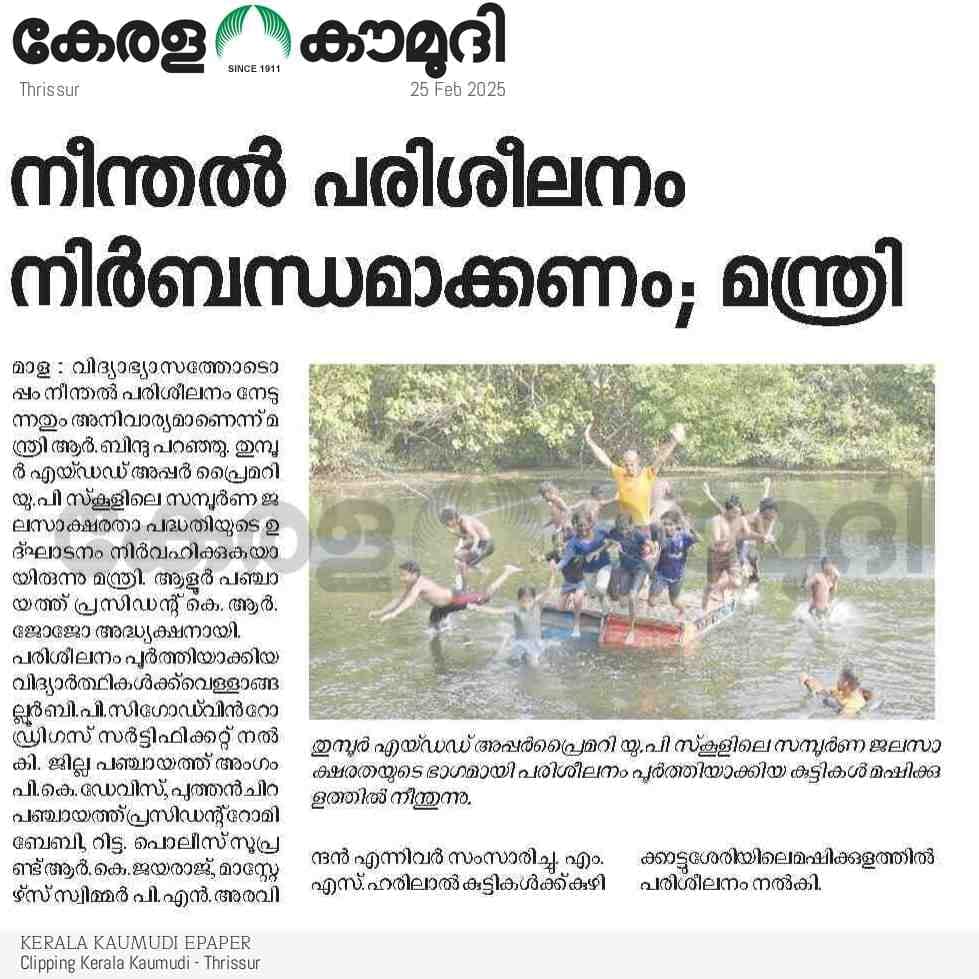 Newspaper Feature - February 2025